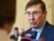 Луценко пообещал осенью повторно подать проваленные Радой представления на депутатов