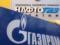  Нафтогаз  збільшить суму позову до  Газпрому  на п ять мільярдів доларів