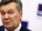 Суд перенес рассмотрение дела Януковича