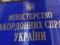 МЗС України відповів  миротворця  -Путіну з приводу Донбасу