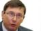 The GPU informed Yanukovych and Lavrynovych about suspicion of seizing power in 2010, - Lutsenko