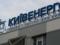 A lawsuit has been filed to return Kiev shares of Kyivenergo, Kievgaz and Kievvodokanal