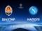 Shakhtar - Napoli: predictions of bookmakers for the Champions League match