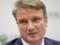Gref expressed support for the privatization of Sberbank