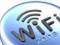 Євросоюз за 120 млн євро створить мережу безкоштовних точок Wi-Fi на всій території