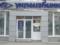 Ex-employee of Ukrgasbank caused damage to the bank by 155 million