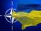 В НАТО рассказали о сотрудничестве Украины с трастовыми фондами альянса