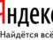 Украина против  Яндекса : стало известно о взыскании с IT-компании свыше 5 млн грн