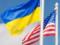Украина и США провели встречу дипломатическую встречу