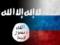 Среди боевиков ИГ в настоящее время насчитывается 3417 граждан России