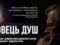 В Харькове создали документальный фильм об уникальном священнике и человеке