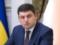Создание антикоррупционного суда будет вкладом в успех Украины, - Гройсман
