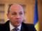 Парубій закликає ЄС підтримати  план Маршалла  для України