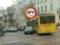 In Kiev, parked in the middle of the road car paralyzed traffic