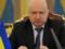 Turchynov assured that the Supreme Armed Forces control the situation in Donbass