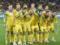 Украина сохранила отрыв от Бельгии в рейтинге УЕФА