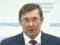 Луценко считает обоснованным подозрение задержанному агенту НАБУ
