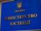 Генпрокуратура провела обыски в Минюсте