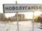 В Новолуганском по причине обстрелов 300 абонентов остались без тепла