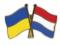 Нидерланды готовы помочь Украине в финансировании социальных программ