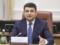 Cabinet will study the issue of renewal of road machinery, - Groysman