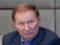 Work on the exchange of prisoners in Minsk will continue, - Kuchma