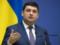 Groysman approved the completion of the mine in the Volyn region