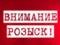 В районе Киева бесследно пропала юрист Ирина Ноздровская