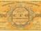 100 лет назад появились первые украинские банкноты