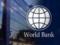Темпи зростання світової економіки в нинішньому році досягнуть піку - Всесвітній банк