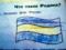 Гройсман: Украина готова принять оккупированный Крым вместе с флотом