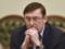 Рада покликала Луценка для доповіді про  грошах Януковича 