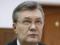 The court in the Yanukovych case was postponed to January 31