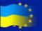 Грібаускайте вважає, що в України є шанси вступити в ЄС
