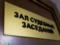 The Sverdlovsk curator of  Open Russia  was found guilty of working for  an undesirable organization