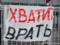  Киев готовит блицкриг . В России запаниковали из-за  секретного документа 