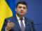 Гройсман поздравил украинок с Международным женским днем