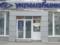 Employee Ukrgazbank stole 250 million hryvnia