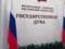 For the implementation of anti-Russian sanctions will be punished