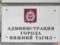 Нижний Тагил повторит судьбу Екатеринбурга. В муниципалитете отменяют прямые выборы мэра