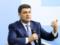 Groisman demands to freeze multimillion premiums to top managers of  Naftogaz 