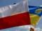 В Варшаве начинается важное украино-польское мероприятие