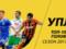 Top-10 goals of the championship of Ukraine of the season 2017/18
