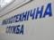 Information on underground mines in Kharkiv was not confirmed