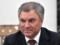 Volodin instructed to raise pensions to 20-25 thousand rubles