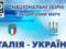 Tickets for match Іtalіya - Ukraine Vrhe on sale