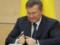 Справа про держзраді: Останнє слово Януковича