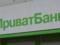 PrivatBank manager sold customer data for 400 UAH