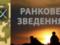 У нас потери на Донбассе
