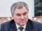 Володин: радикалы навязывают ПАСЕ свое мнение